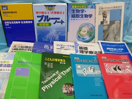 理学療法系テキスト